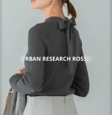 URBAN RESEARCH ROSSO 리본 리브 니트