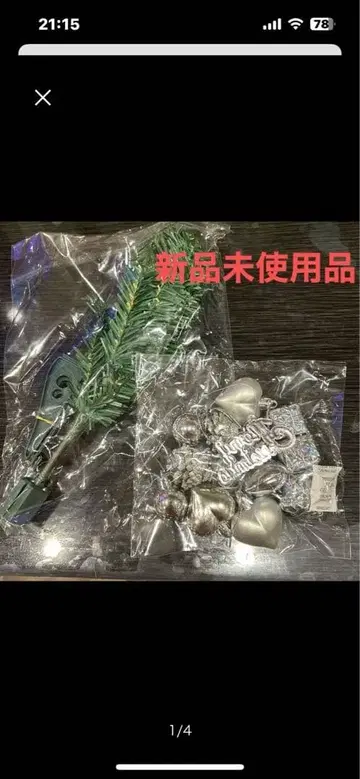 크리스마스 트리 실버 장식품 세트