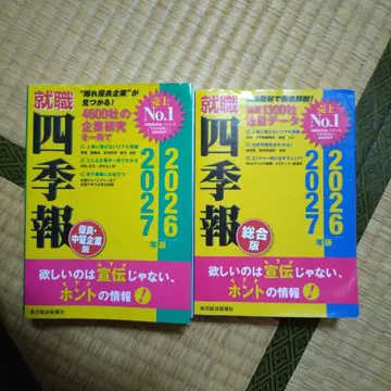 취업 사계절보 2027 2권 세트