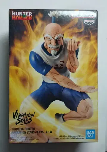 헌터헌터 VIBRATION 피규어 네테로 회장