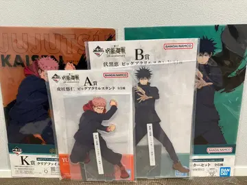 주술회전 제일복권 이타도리 유우지 후시구로 메구미 세트