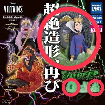 디즈니 빌런 초절정 조형 여왕, 아슬라