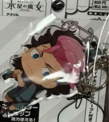 기동전사 건담 수성의 마녀 아크릴 키링 구엘