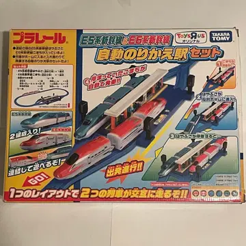 프라레일 E5계 신칸센 E6계 신칸센 자동 환승역 세트