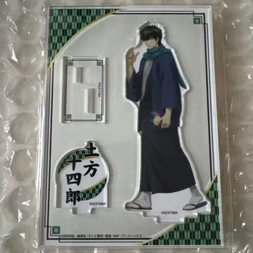 은혼 군고구마 아크릴 스탠드 히지카타 토시로