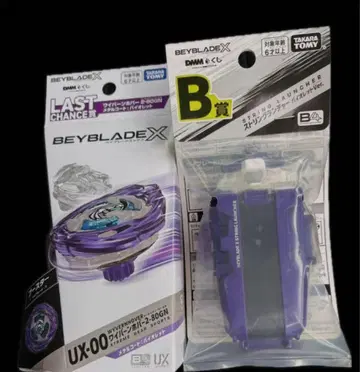 베이블레이드 x 라스트 찬스 B상 스트링 런처 dmm 복권