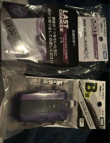 베이블레이드 X DMM 복권 라스트 원상 B상