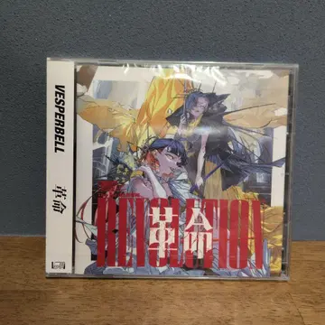 VESPERBELL REVOLUTION