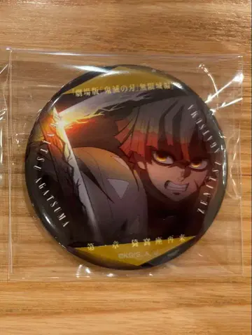 귀멸의 칼날 캔뱃지 젠이츠