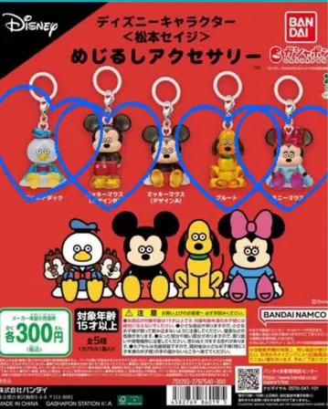 디즈니 메지루시 액세서리 4종 세트 마츠모토 세이지 세미 컴프