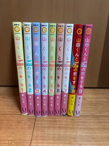 야마다 군과 Lv999의 사랑을 하는 9권 세트