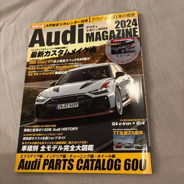 Audi MAGAZINE 2024 달력 포함