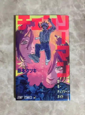 체인소 맨 레제 편 영화 혜택