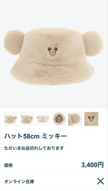 미키 귀 달린 버킷햇 58cm