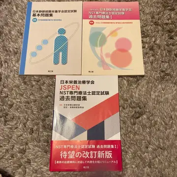 NST 전문 치료사 인증 시험 기출 문제집 세트