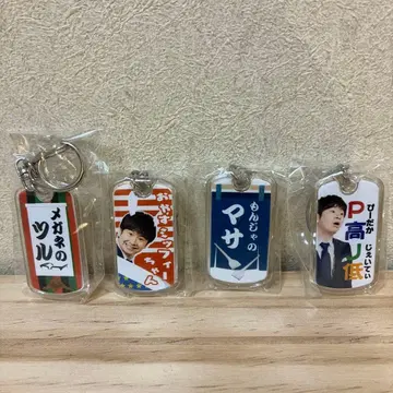 오드리 올 나이트 닛폰 무도관 라이브 한정판 가챠가챠 키링