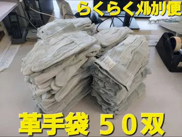 가죽 장갑 50켤레 새상품 미사용 작업용 뒷솔기 소가죽 장갑