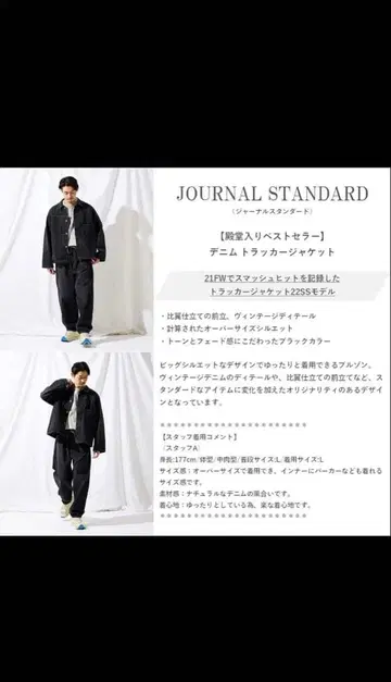 JOURNAL STANDARD 다크 그레이 데님 자켓 S 사이즈