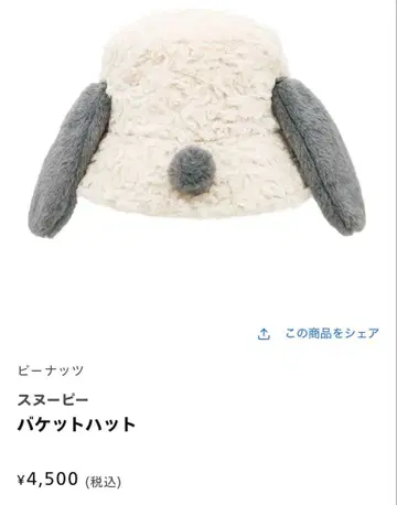 스누피 버킷햇 USJ