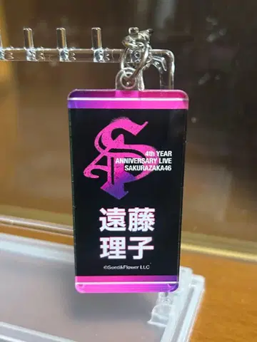 엔도 리코 키링 사카미치 시리즈