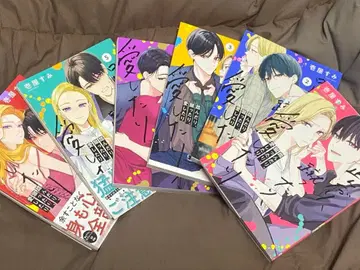 [ 짓밟고 차이고 사랑하고 ] 전 6권 세트 이치야 스미