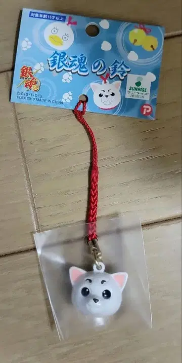 [ 미사용 새상품 ] 은혼의 방울 사다하루