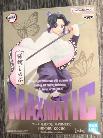 귀멸의 칼날 MAXIMATIC 코쵸우 시노부 피규어