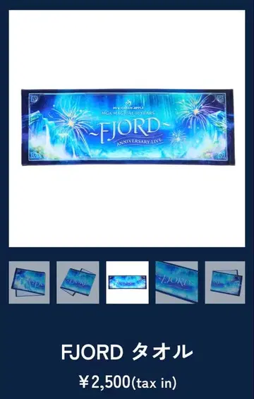 미세스 FJORD 타월