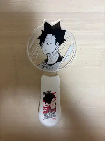 쿠로오 테츠로 점프샵 응원봉