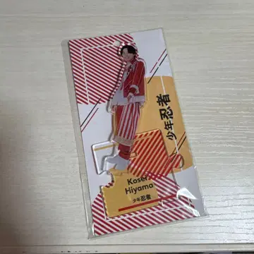 히야마 코세이 아크릴 스탠드