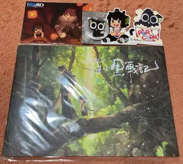 라 샤오헤이 전지 영화 팜플렛 특전