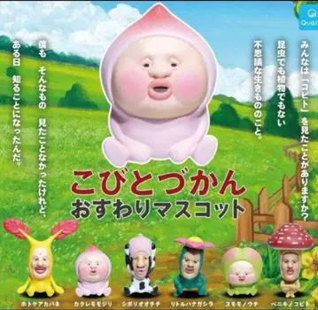 코비토즈칸 앉아있는 마스코트 전 6종 컴프 세트