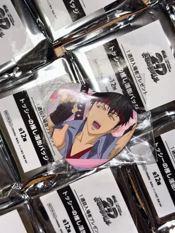 토시의 덕질 캔뱃지