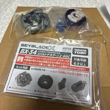 베이블레이드 X 코발트 드라군 2-60 C