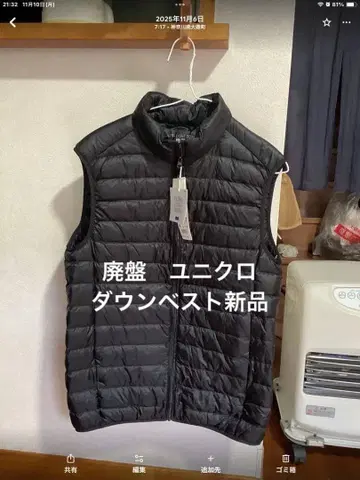 유니클로 울트라 라이트 다운 베스트 새상품