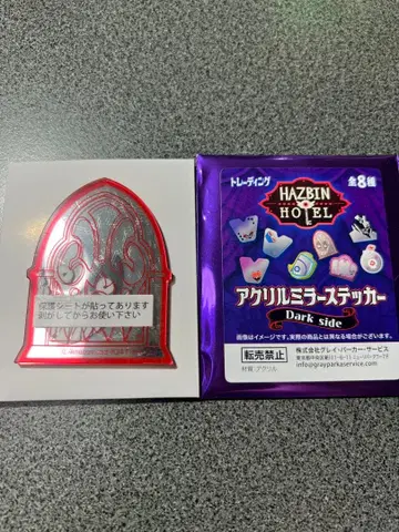 해즈빈 호텔 아크릴 거울 스티커 알래스터