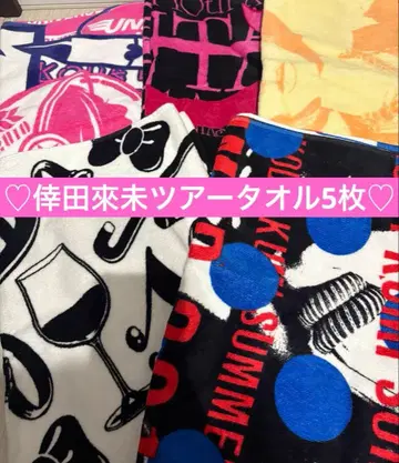 코다 쿠미 투어 타월 5장