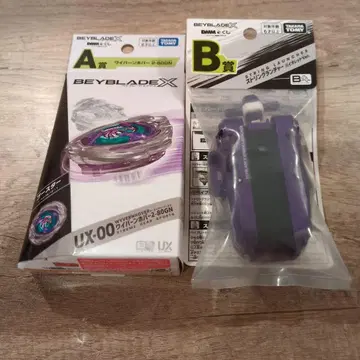 DMM 복권 베이블레이드 X A상 B상