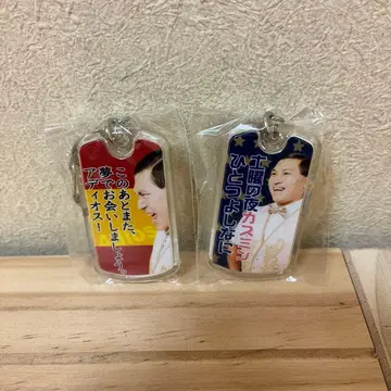 오드리 올 나이트 닛폰 무도관 라이브 한정판 가챠가챠 키링