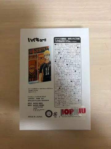 츠키시마 케이 벌스데이 아크릴 블록