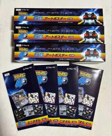 후류 복권 백 투 더 퓨처 아트 포스터 미니 타월