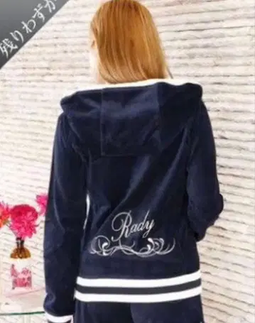 [ 최종 가격 ] Rady 레이디 셋업 벨로아 맨투맨