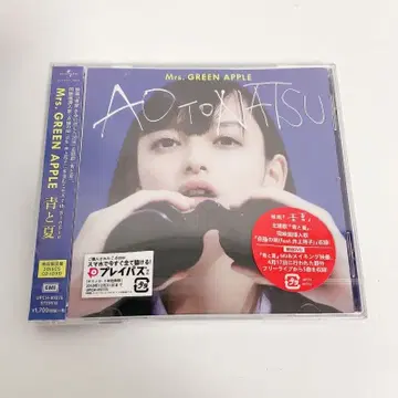 Mrs. GREEN APPLE 파랑과 여름 초회 한정판 CD+DVD