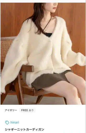 샤기 니트 가디건