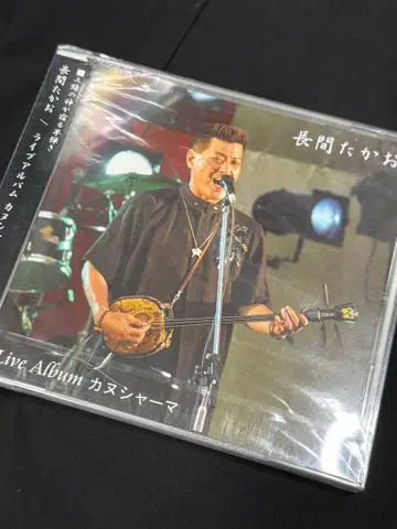 나가마 타카오 Live Album 카누샤마