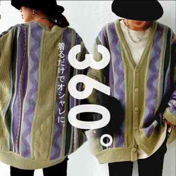 안티카 배색 니트 가디건