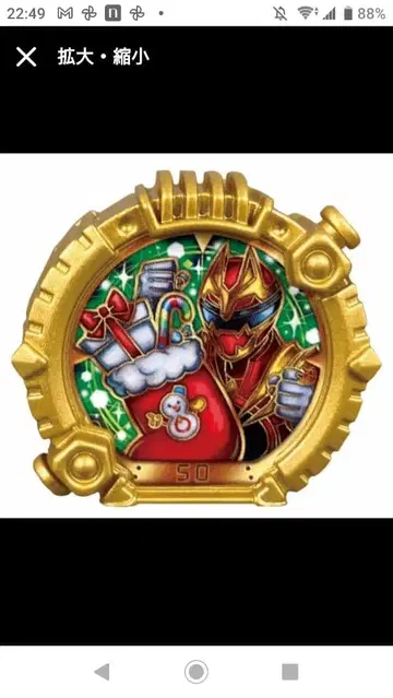 미사용품 고쥬우쟈 크리스마스 부츠 한정판 센타이 반지