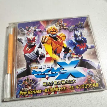 [ New Horizon ~싸워라! 별의 전사들~ ] 킹콩 카지와라