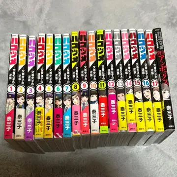 하코즈메 1~17권 + 별장 안박스 18권 세트