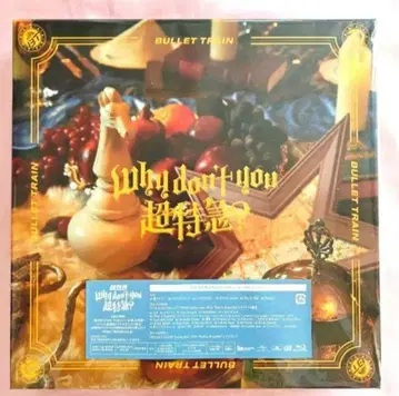 초특급 BULLET TRAIN Why Don't You 완전 생산 한정판